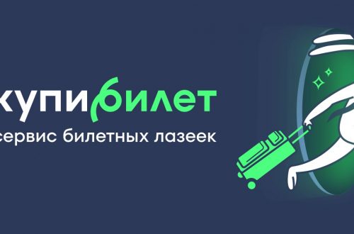 Онлайн-поиск дешёвых авиабилетов на сайте Kupibilet.ru