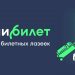 Онлайн-поиск дешёвых авиабилетов на сайте Kupibilet.ru
